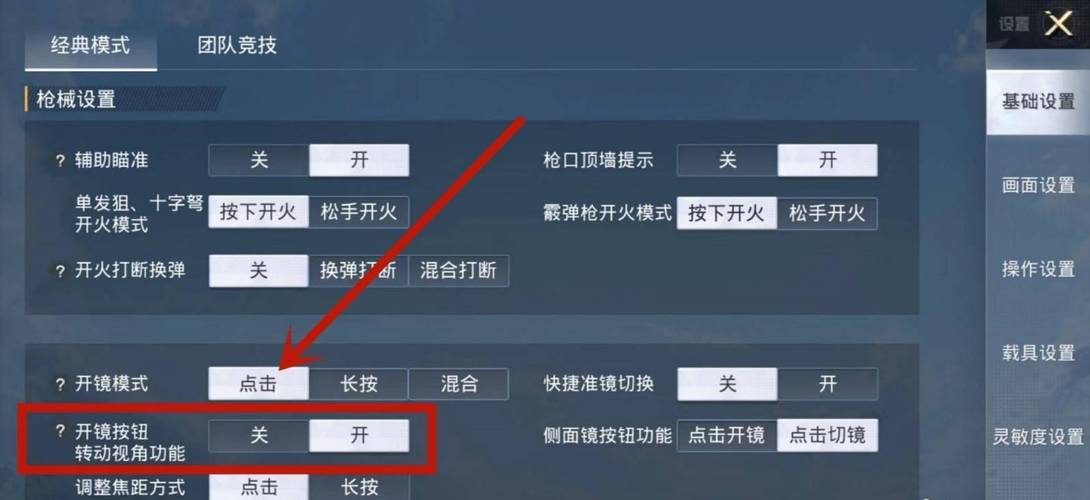 和平精英辅助：辅助软件的辩证视角与游戏公平