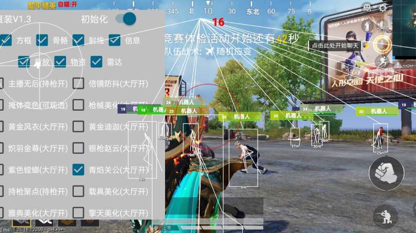 和平精英辅助：辅助软件的辩证视角与游戏公平
