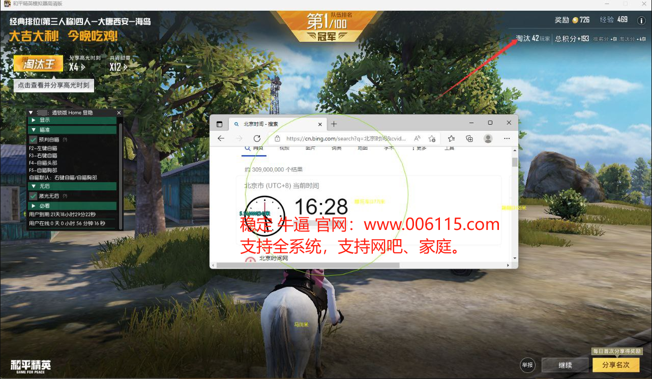 和平精英辅助市场:不法交易的暗流