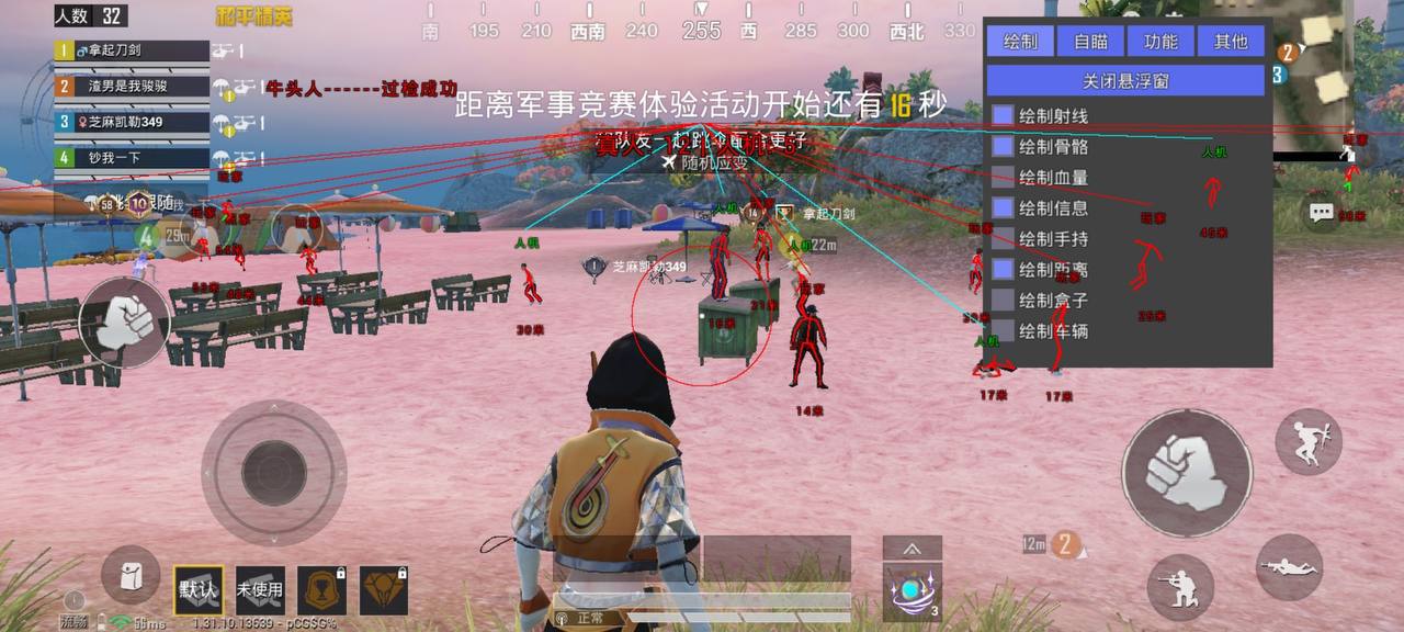 和平精英辅助软件详细评测:哪款值得信赖?