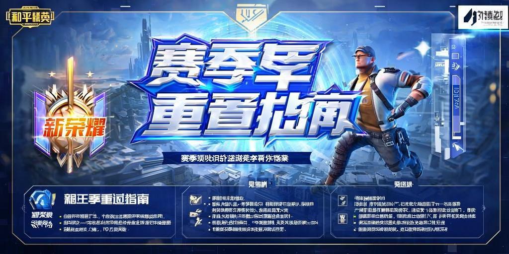 和平精英的小队怎么创建