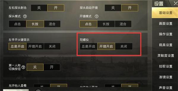 和平精英辅助【小飞侠】