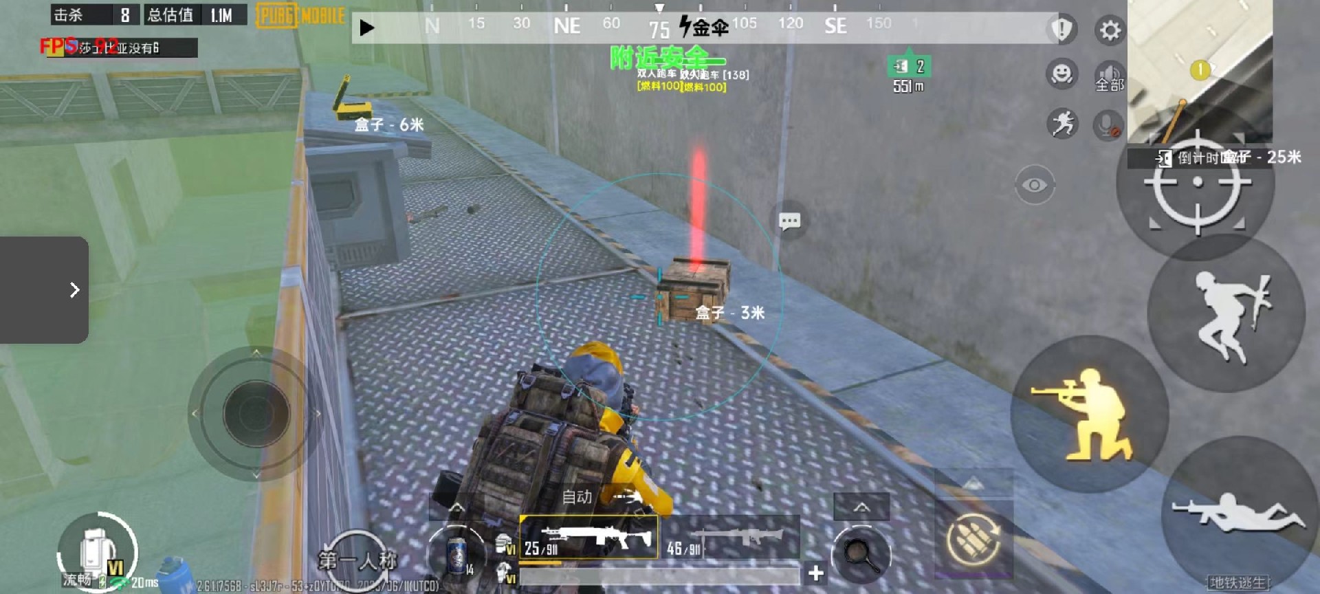 和平精英《保时捷》外挂