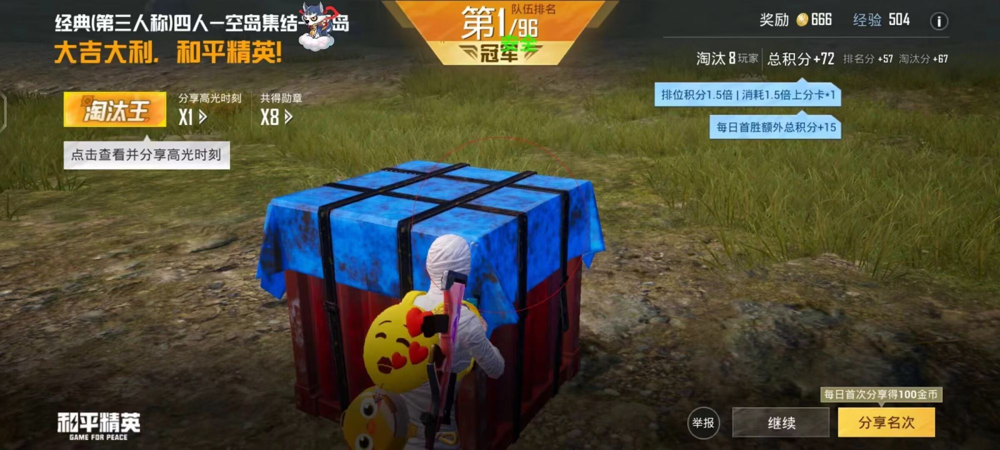 开和平精英辅助如何不封号？