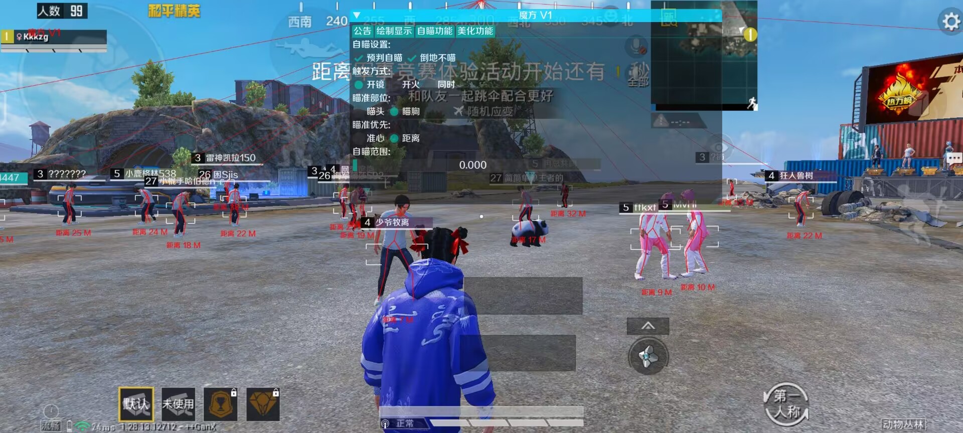 和平精英辅助【三体】