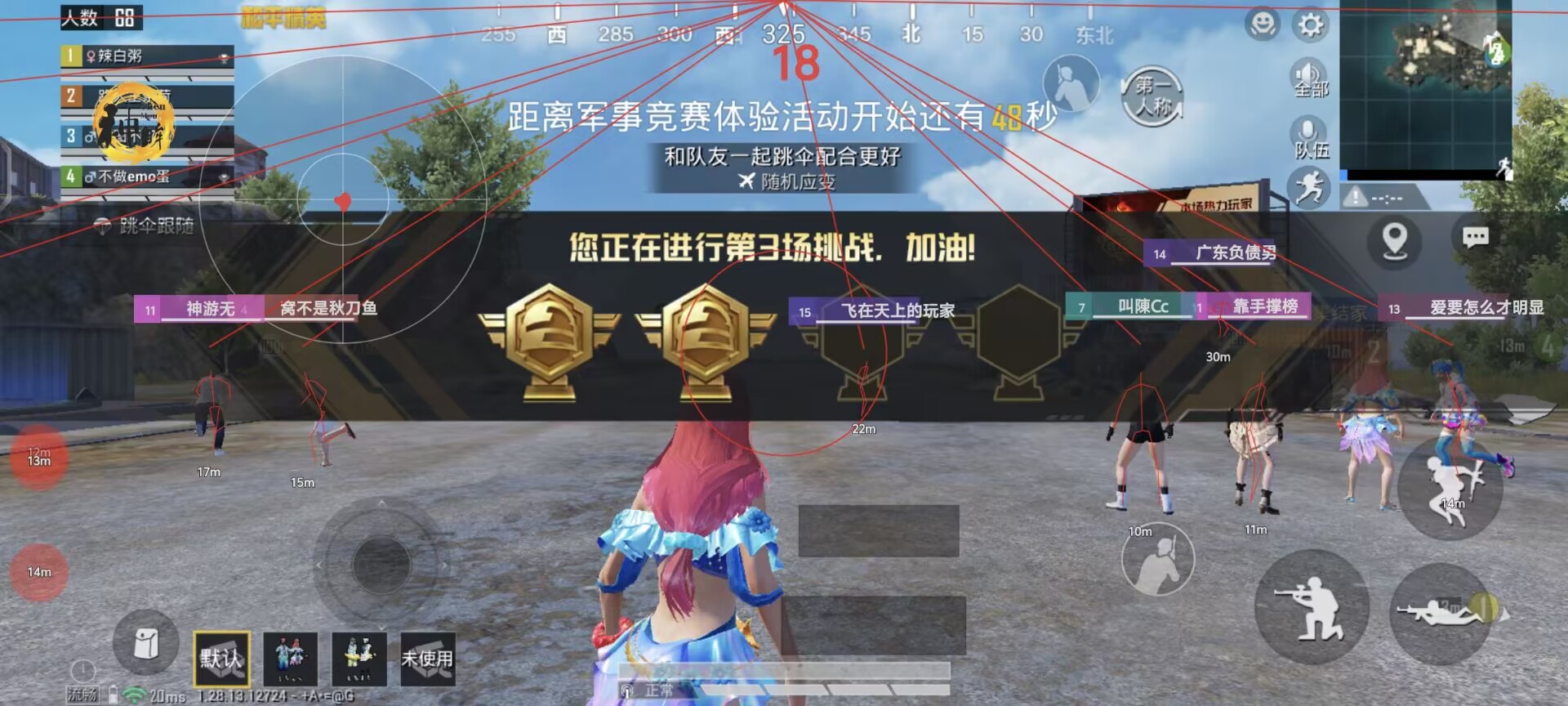 和平精英免越狱辅助【Koi】苹果IOS免签名半火辅助