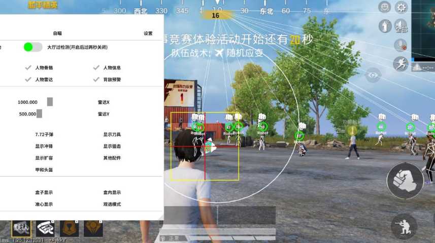 突破游戏界限：探索和平精英辅助工具的神秘世