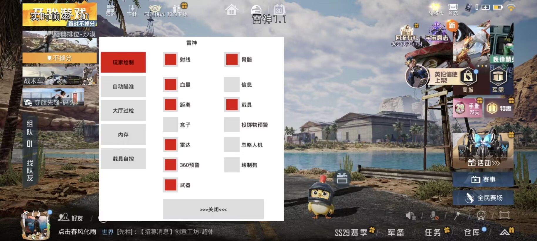 和平精英辅助【保时捷】
